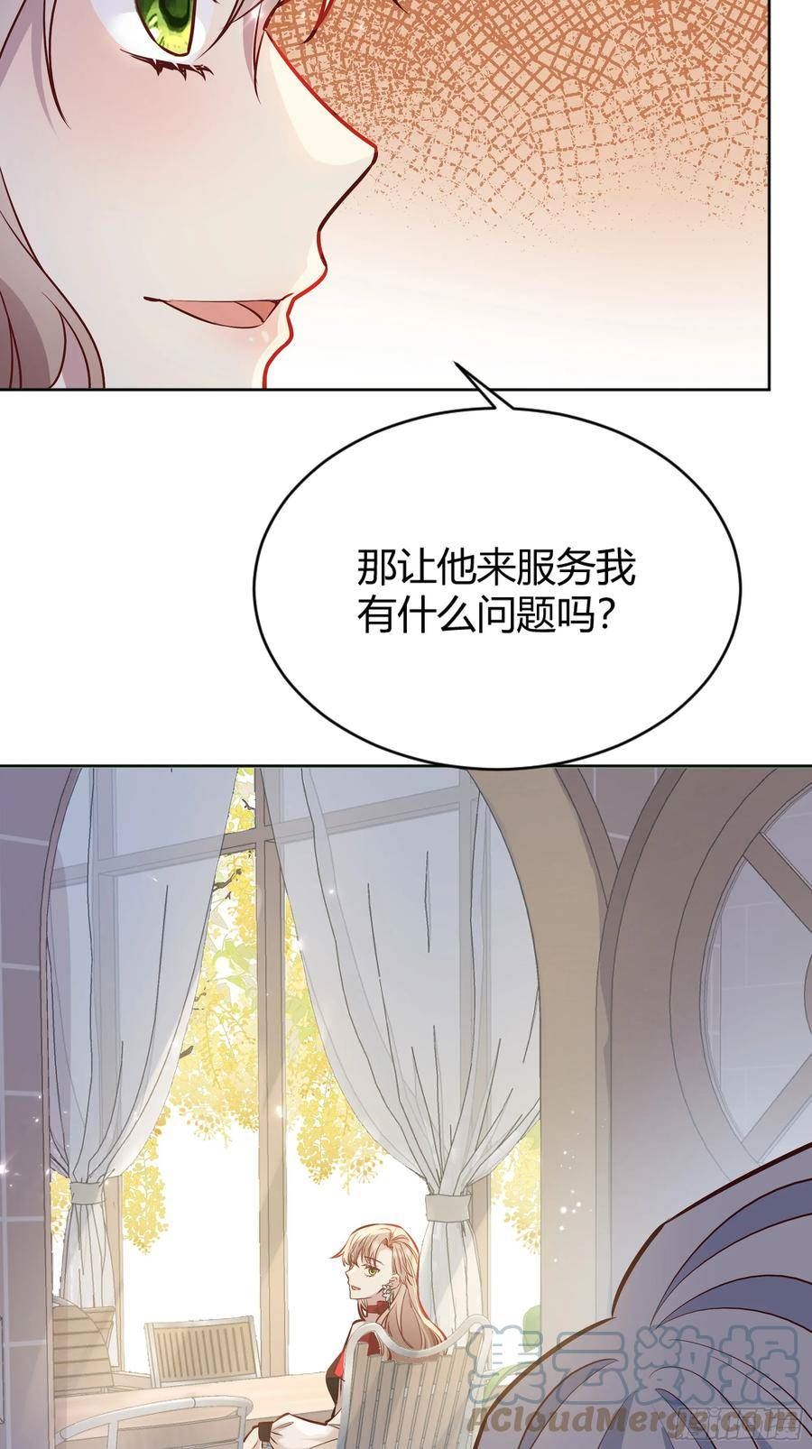 后宫就交给反派女配漫画,051开张大吉34图