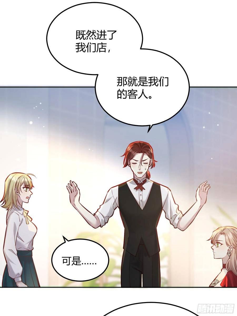 后宫就交给反派女配漫画,051开张大吉39图