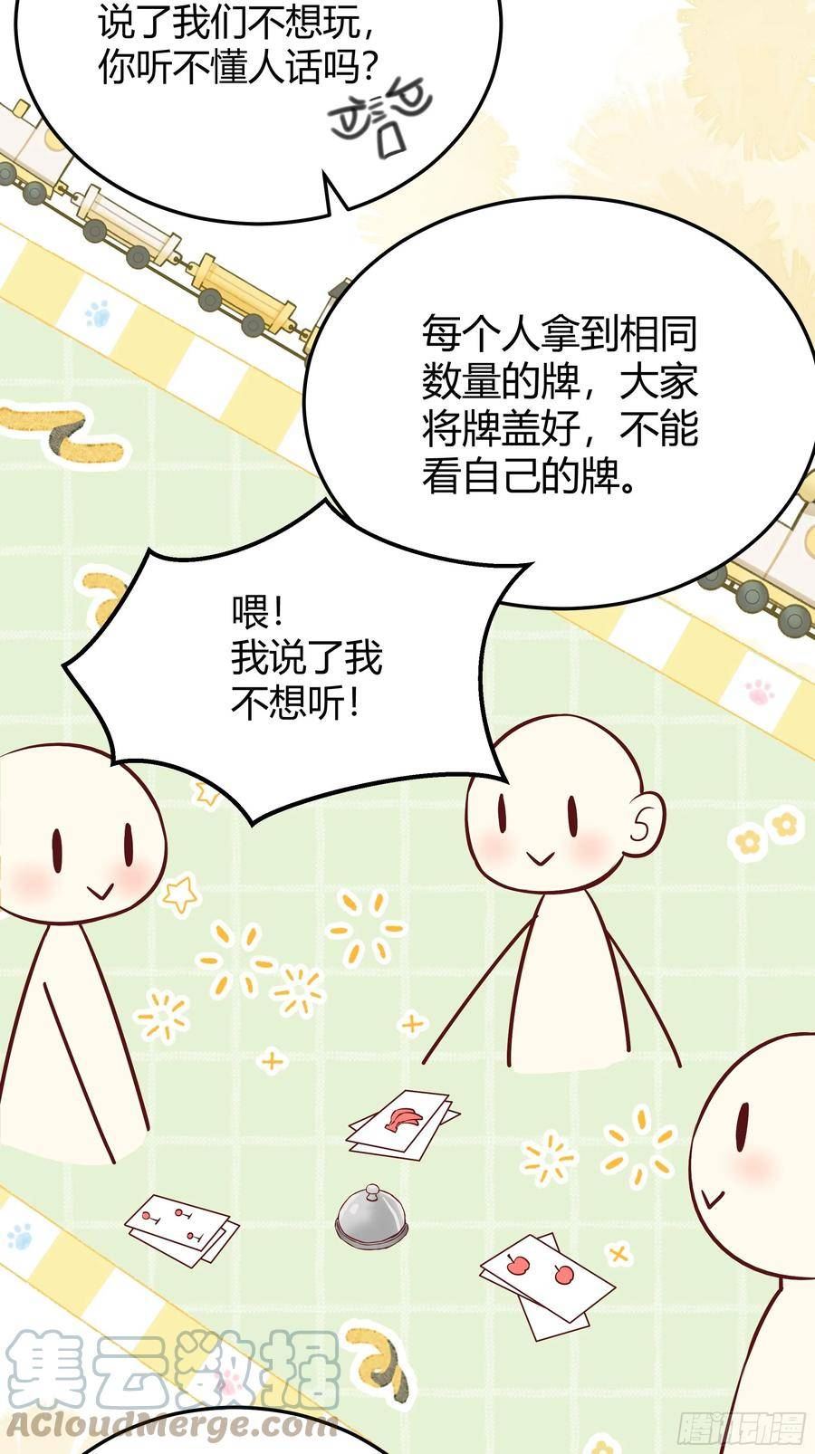 后宫就交给反派女配漫画,051开张大吉52图