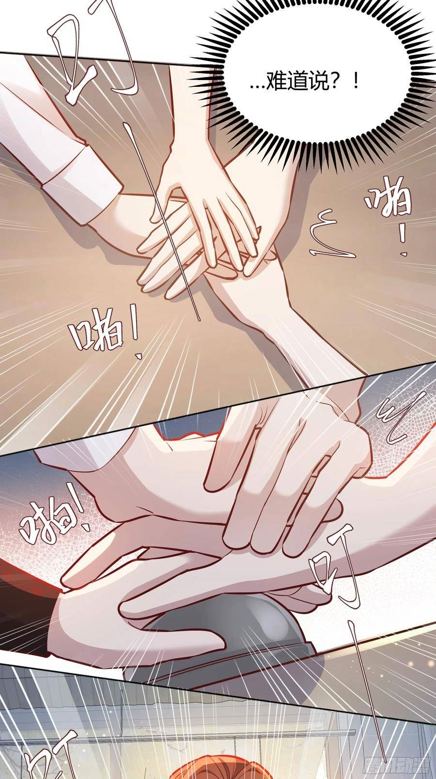 后宫就交给反派女配漫画,052真心话大冒险15图