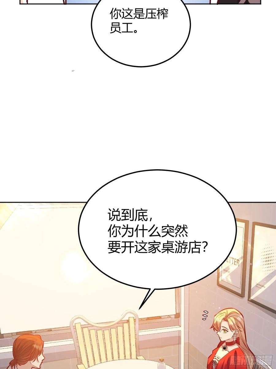 后宫就交给反派女配漫画,053我们是朋友11图