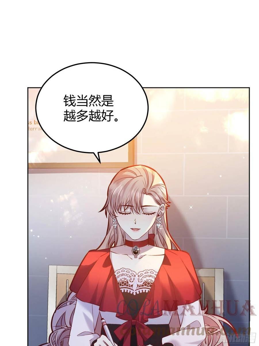 后宫就交给反派女配漫画,053我们是朋友13图