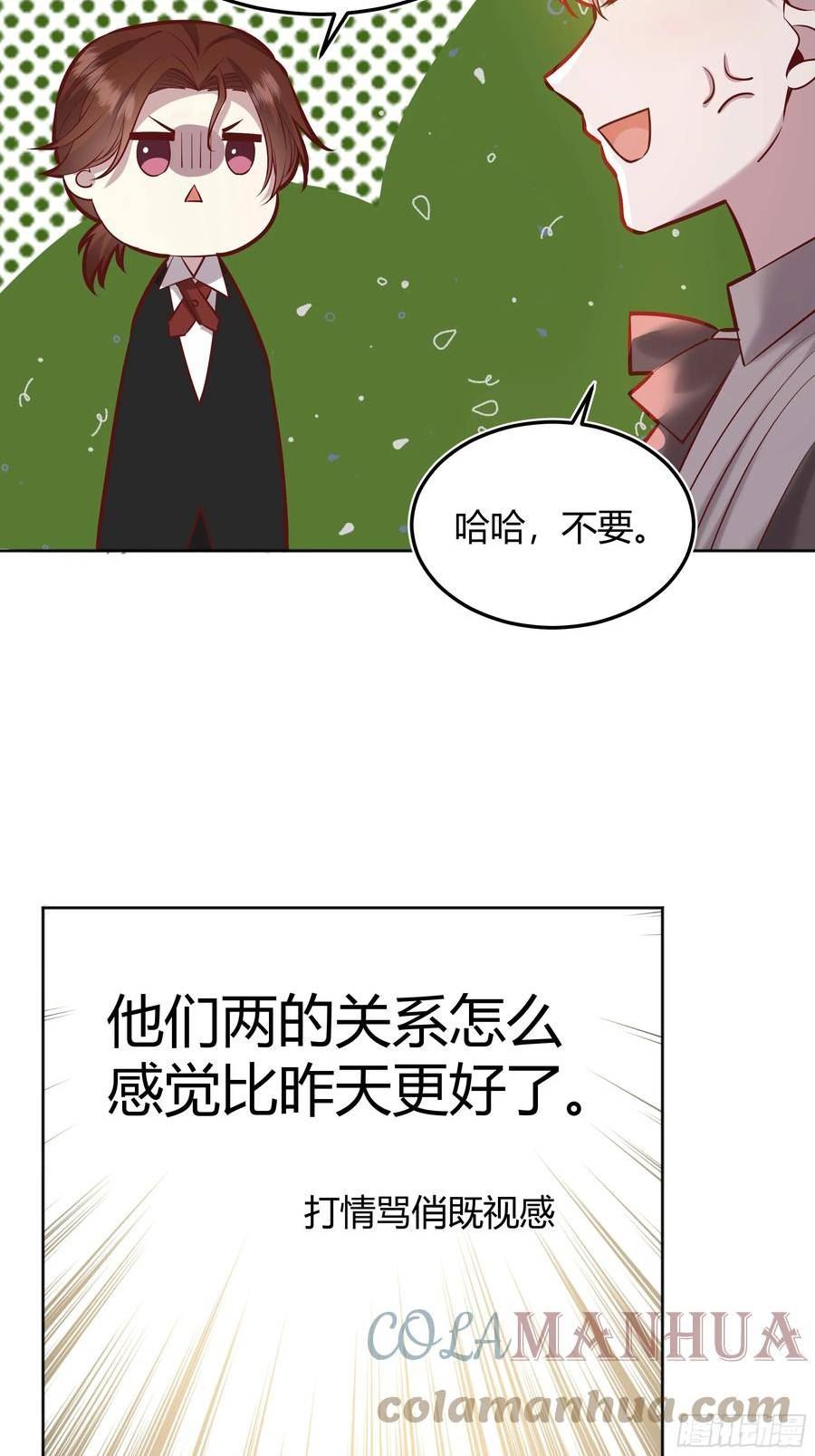 后宫就交给反派女配漫画,054你被骗了34图