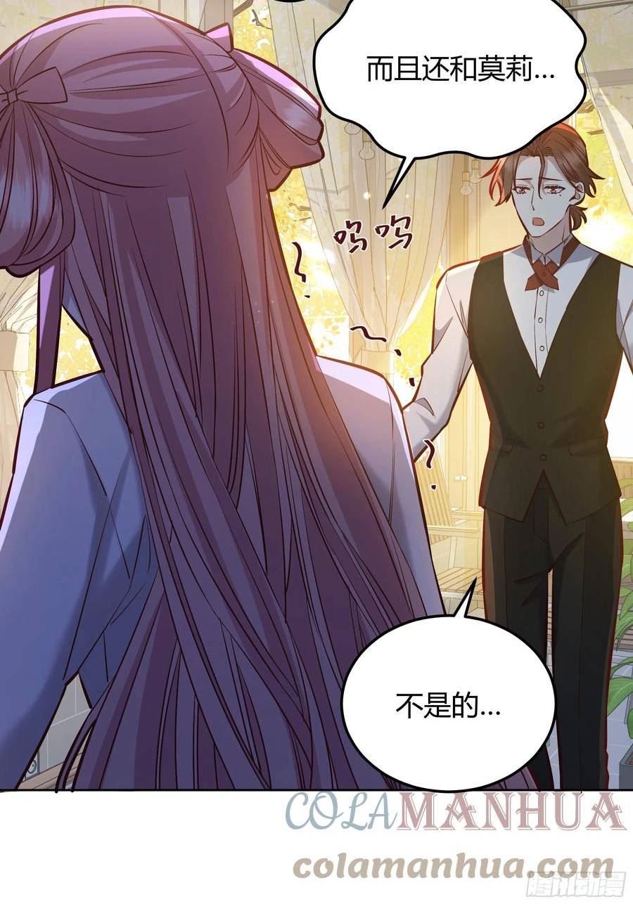 后宫就交给反派女配漫画,054你被骗了40图