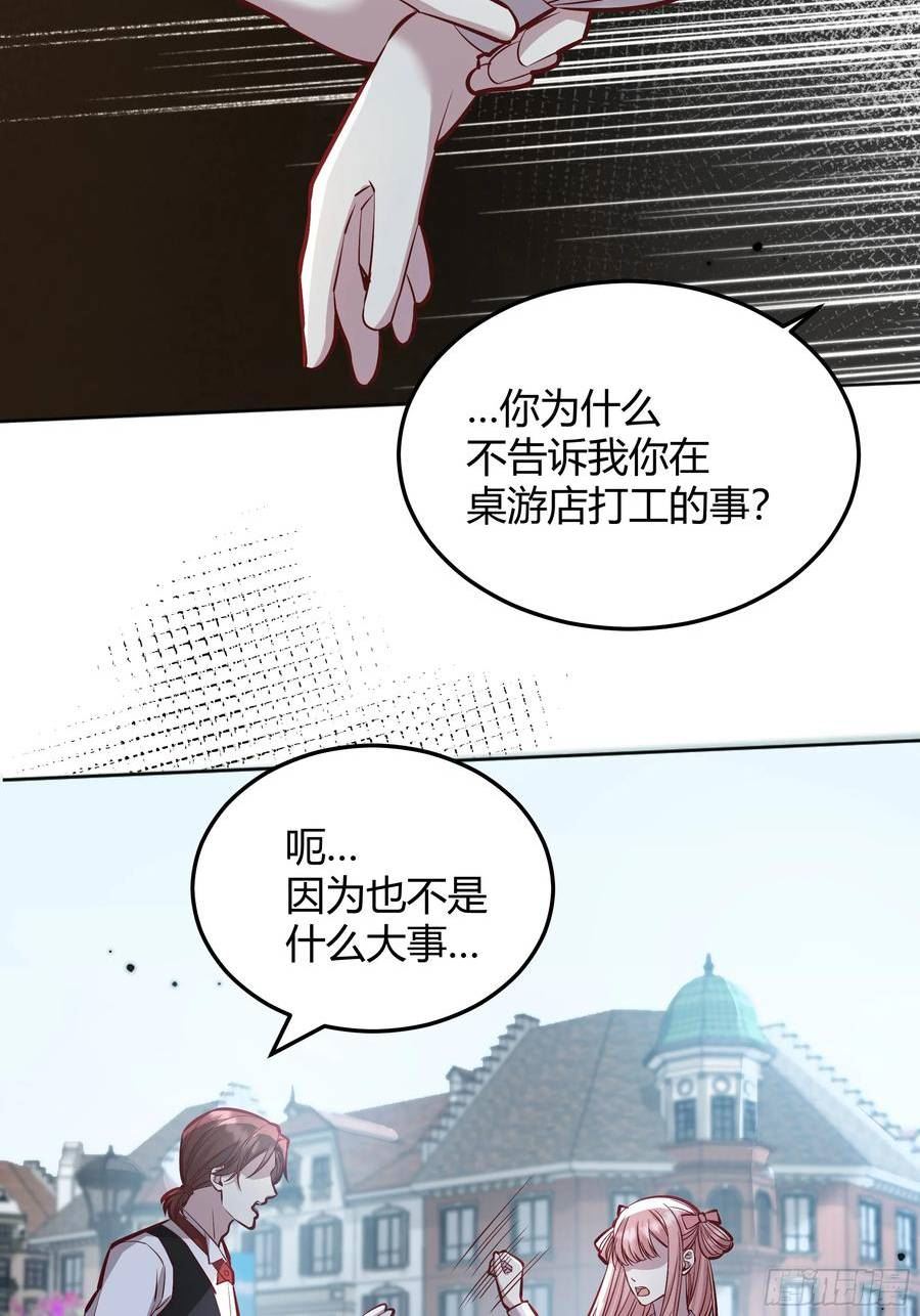 后宫就交给反派女配漫画,054你被骗了47图