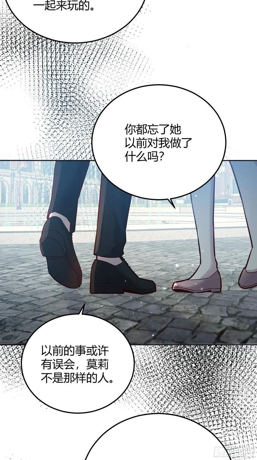 后宫就交给反派女配漫画,054你被骗了50图