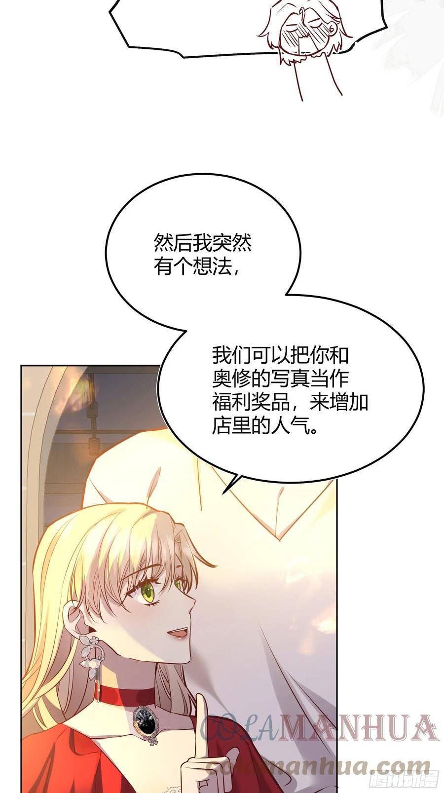 后宫就交给反派女配漫画,054你被骗了7图