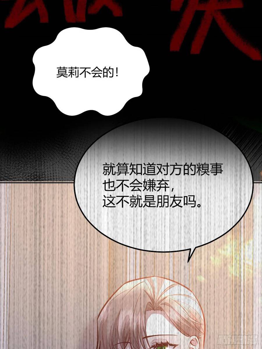 后宫就交给反派女配漫画,055劝分12图