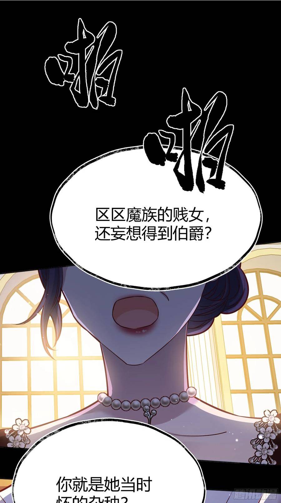 后宫就交给反派女配漫画,055劝分2图