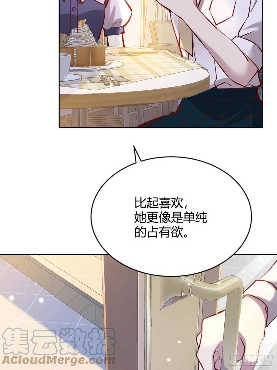 后宫就交给反派女配漫画,055劝分28图