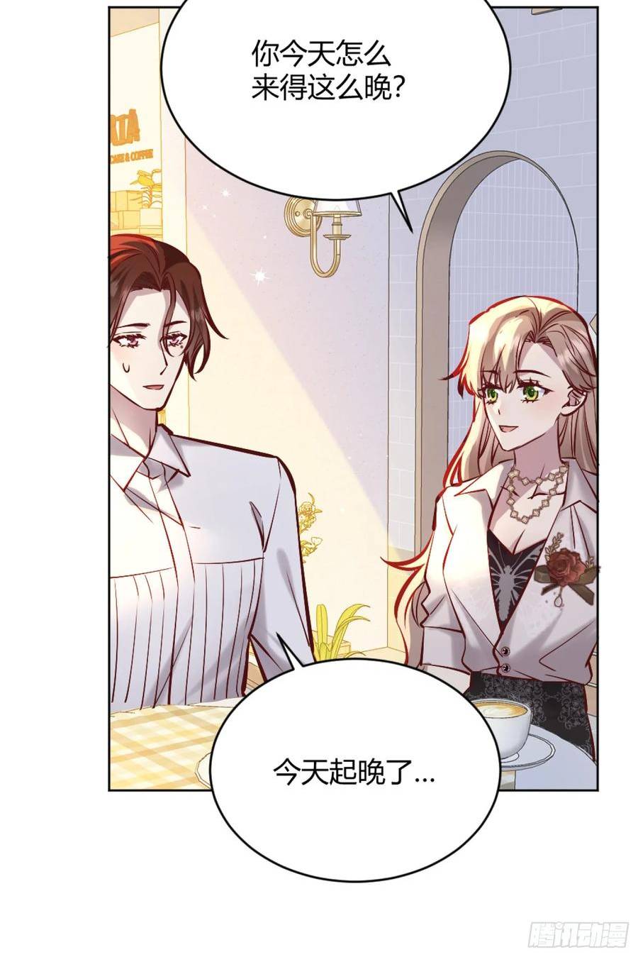 后宫就交给反派女配漫画,055劝分32图