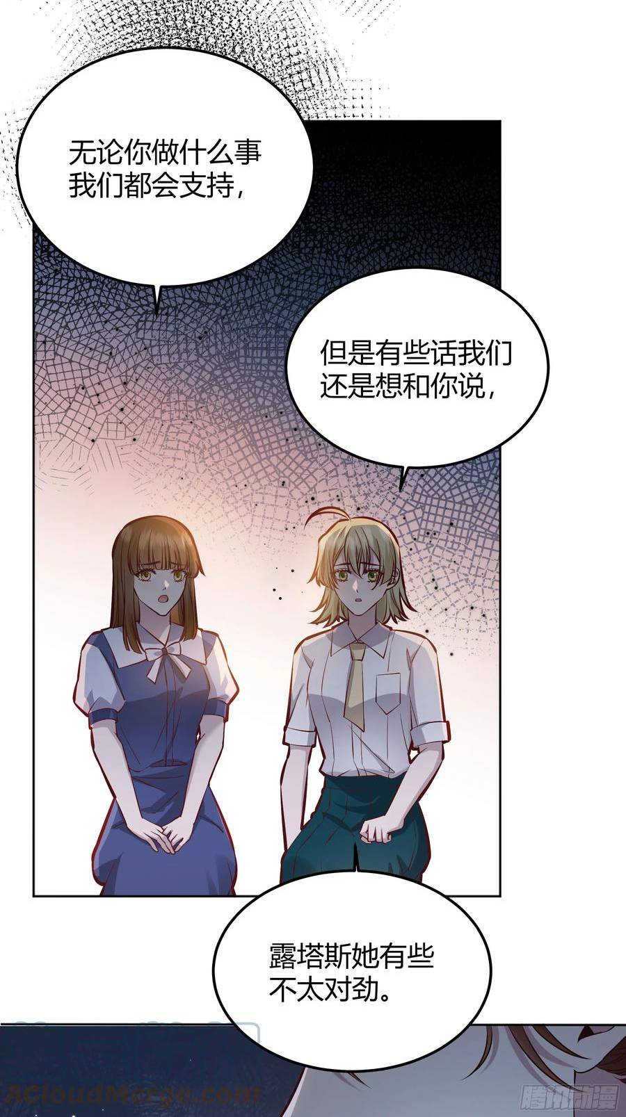 后宫就交给反派女配漫画,055劝分37图