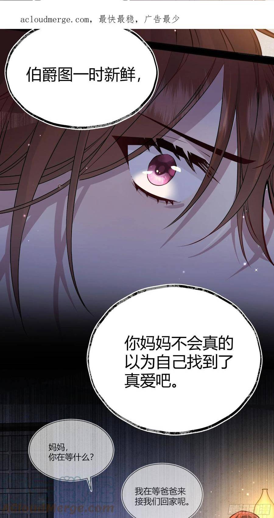 后宫就交给反派女配漫画,055劝分4图