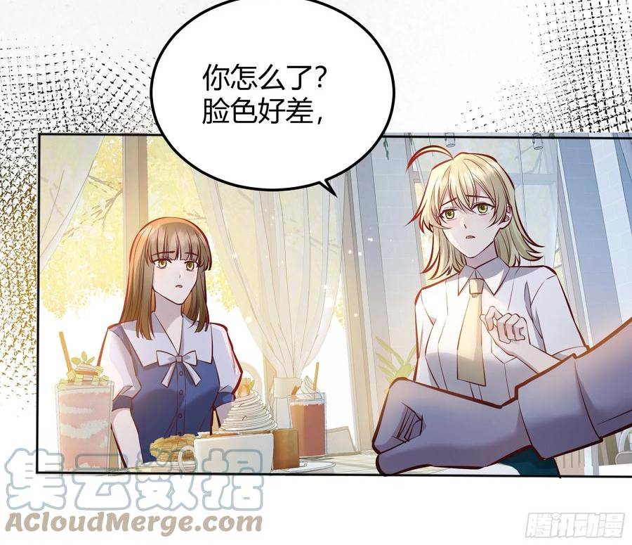 后宫就交给反派女配漫画,055劝分40图