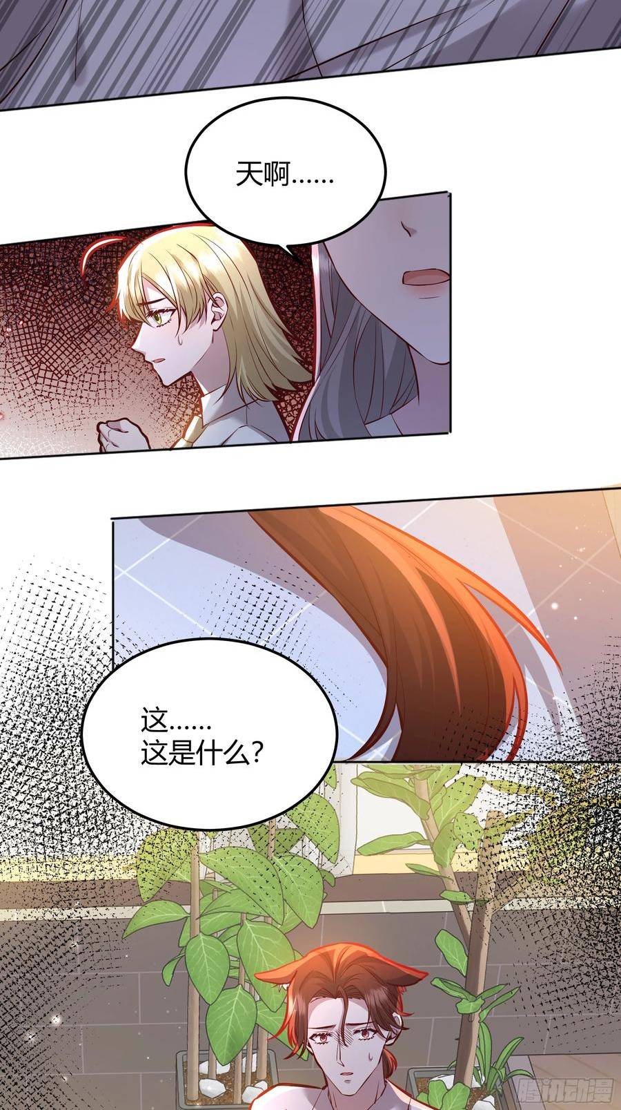 后宫就交给反派女配漫画,055劝分44图