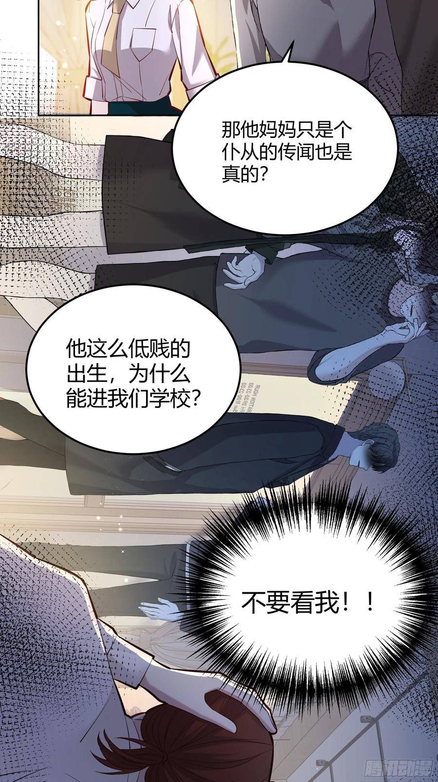 后宫就交给反派女配漫画,055劝分47图