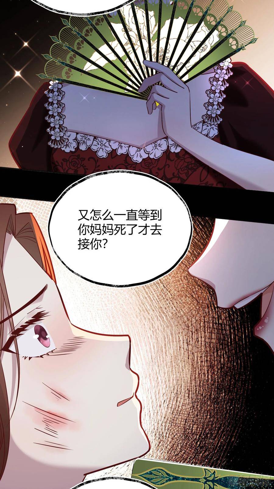 后宫就交给反派女配漫画,055劝分8图