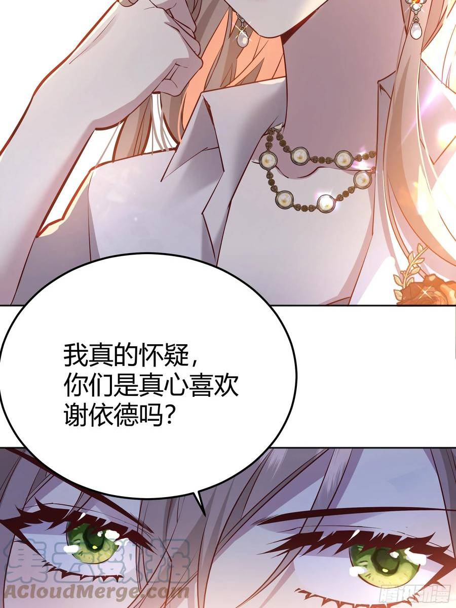 后宫就交给反派女配35话漫画,056你们不懂兽人的萌点16图