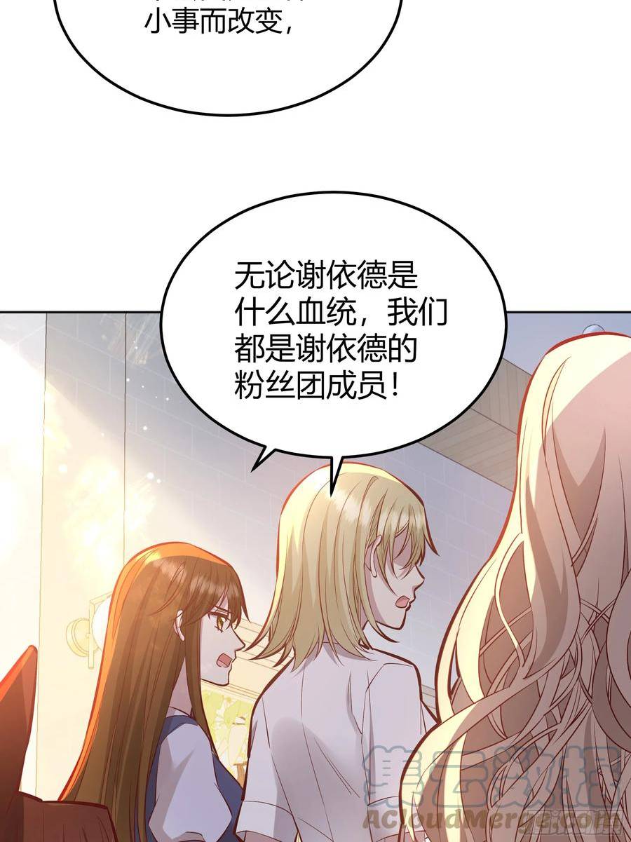 后宫就交给反派女配35话漫画,056你们不懂兽人的萌点19图