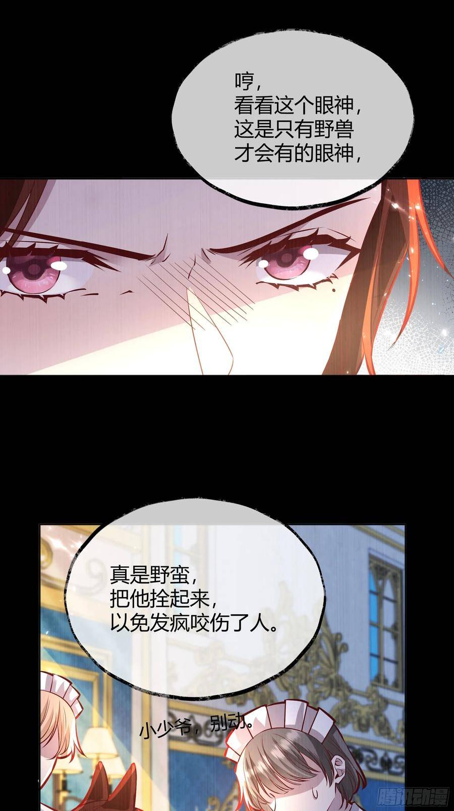 后宫就交给反派女配35话漫画,056你们不懂兽人的萌点30图