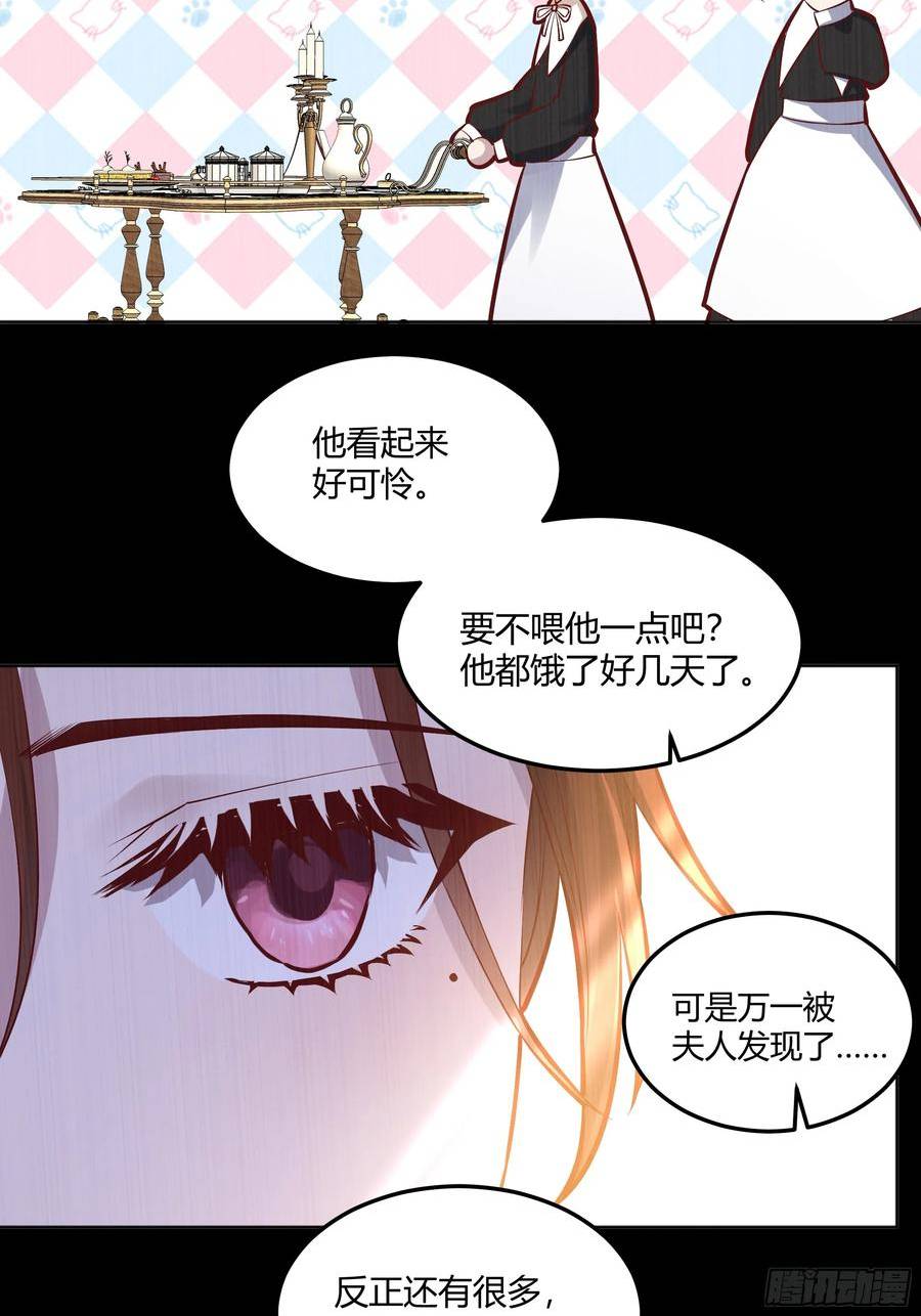 后宫就交给反派女配35话漫画,056你们不懂兽人的萌点41图