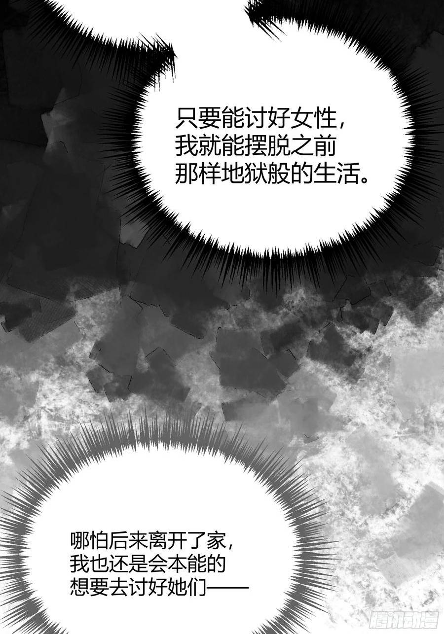 后宫就交给反派女配35话漫画,056你们不懂兽人的萌点45图