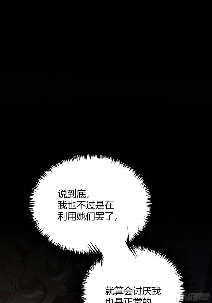 后宫就交给反派女配35话漫画,056你们不懂兽人的萌点48图