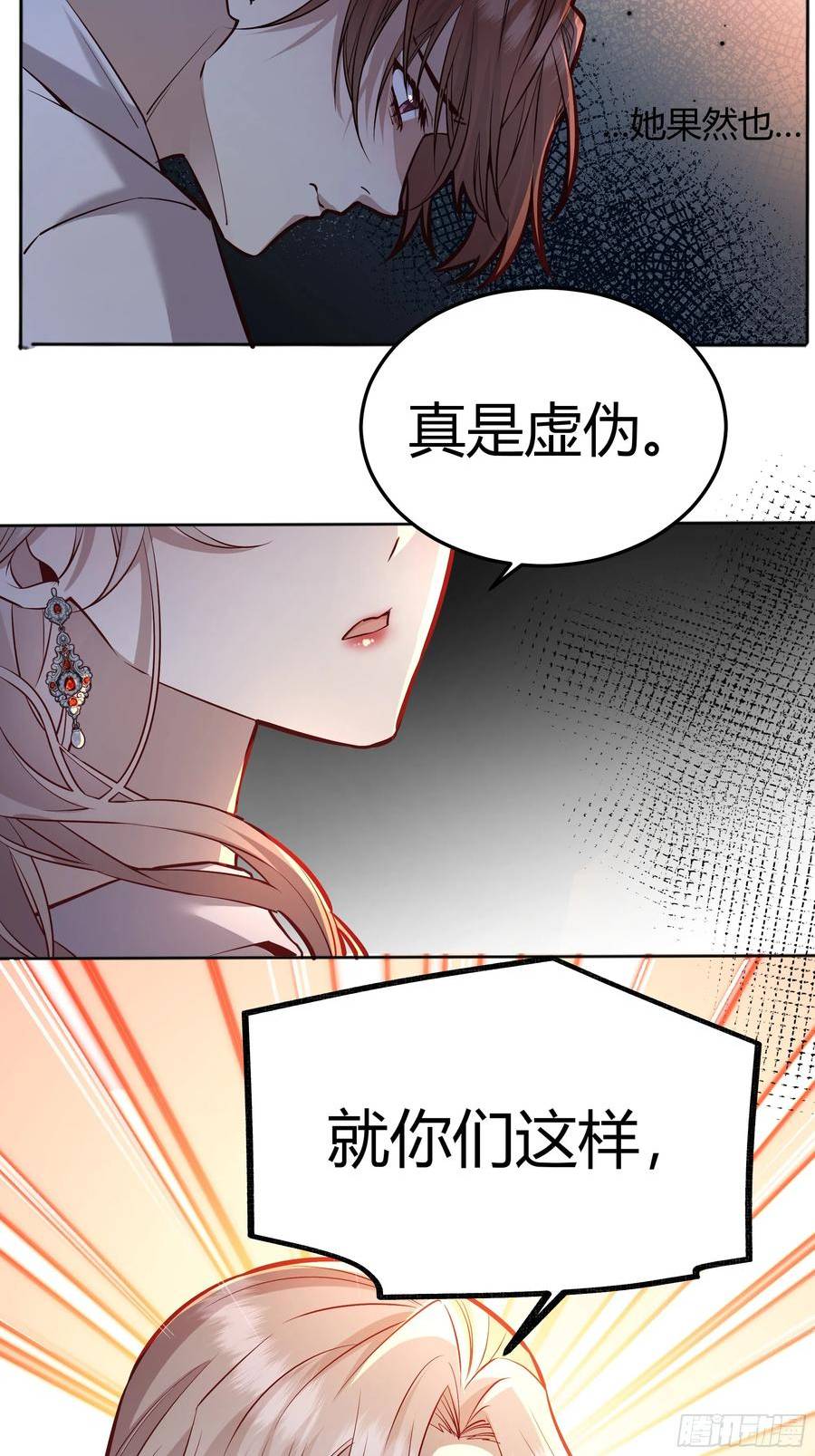 后宫就交给反派女配35话漫画,056你们不懂兽人的萌点6图