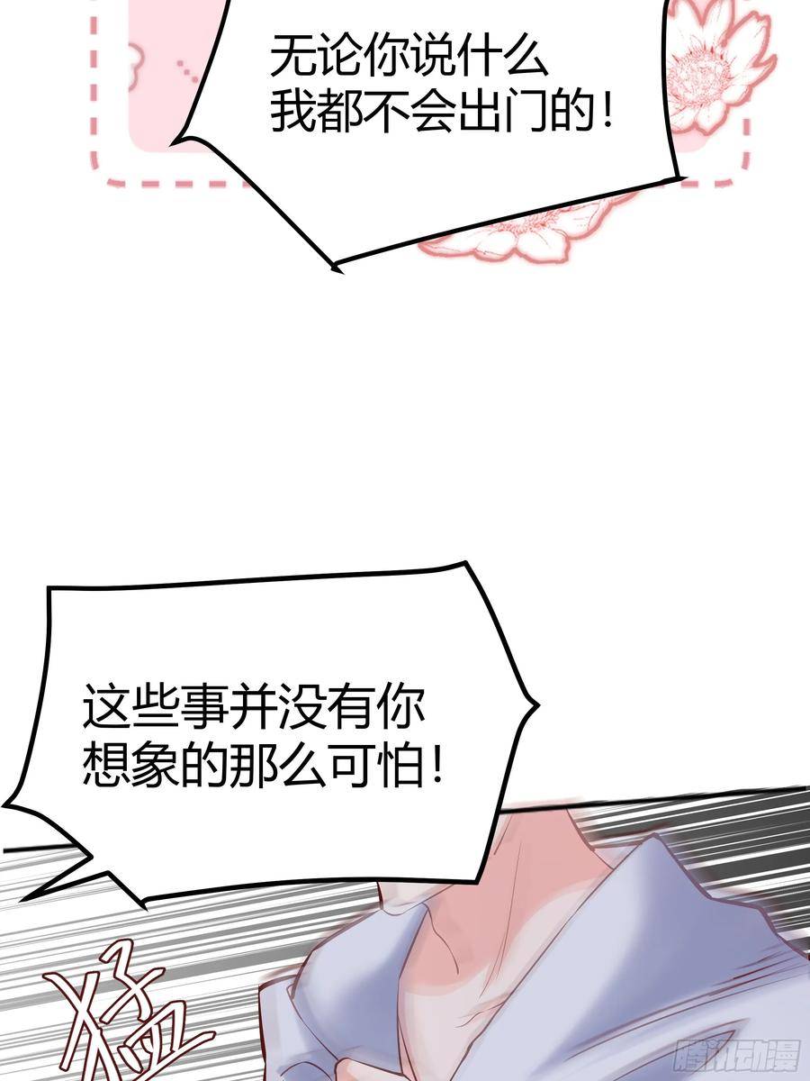 后宫就交给反派女配漫画,057沉沦23图