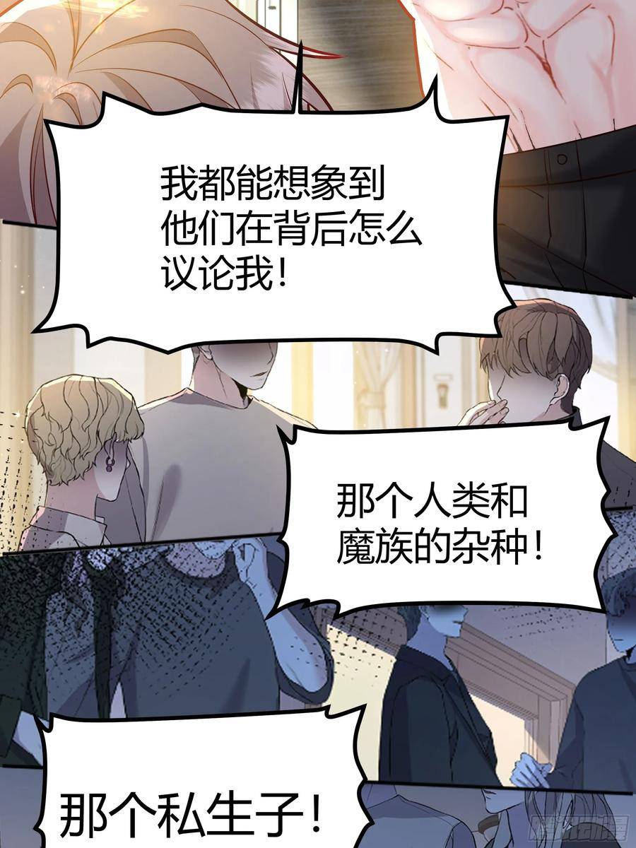 后宫就交给反派女配漫画,057沉沦27图