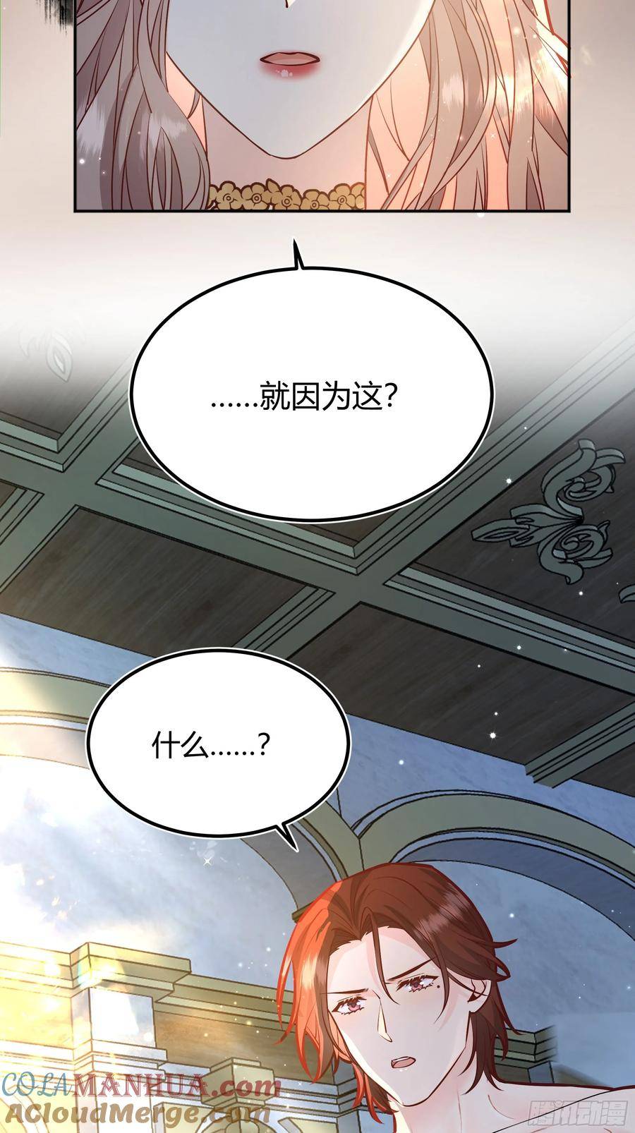 后宫就交给反派女配漫画,057沉沦34图