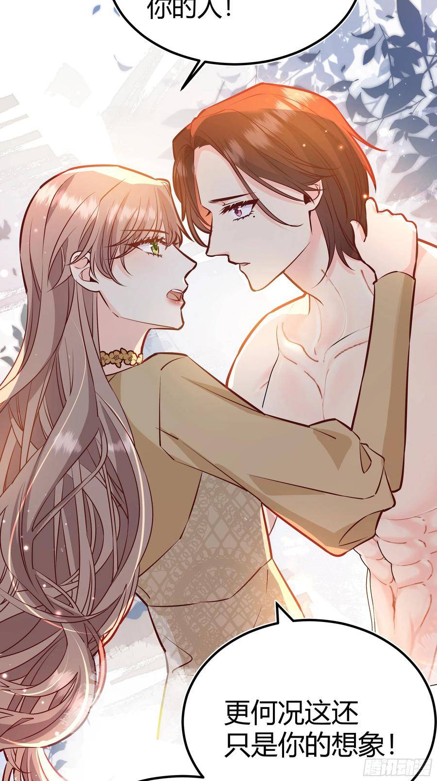 后宫就交给反派女配漫画,057沉沦36图