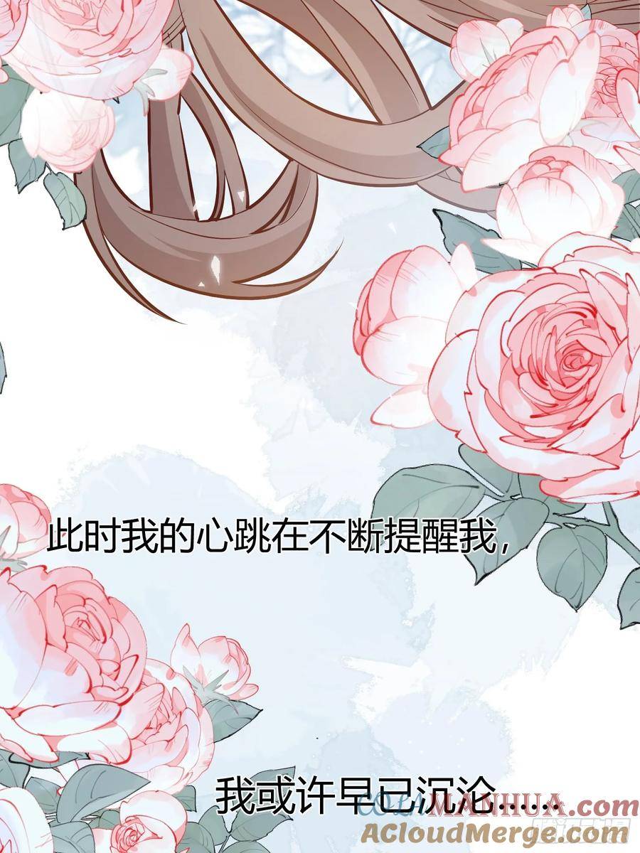 后宫就交给反派女配漫画,057沉沦61图