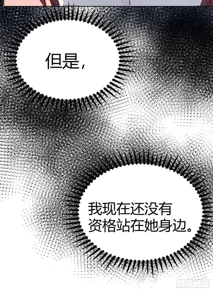 后宫就交给反派女配35话漫画,058分手21图