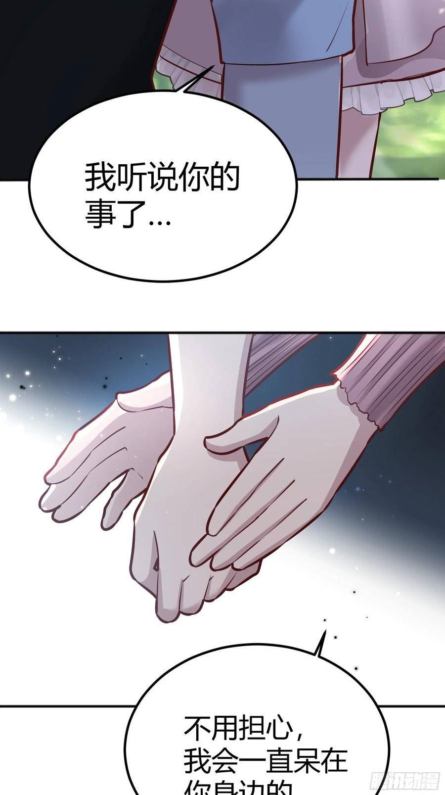 后宫就交给反派女配35话漫画,058分手24图