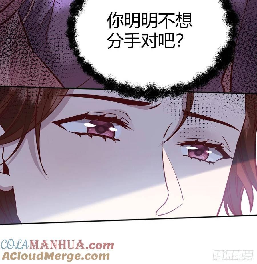 后宫就交给反派女配35话漫画,058分手31图