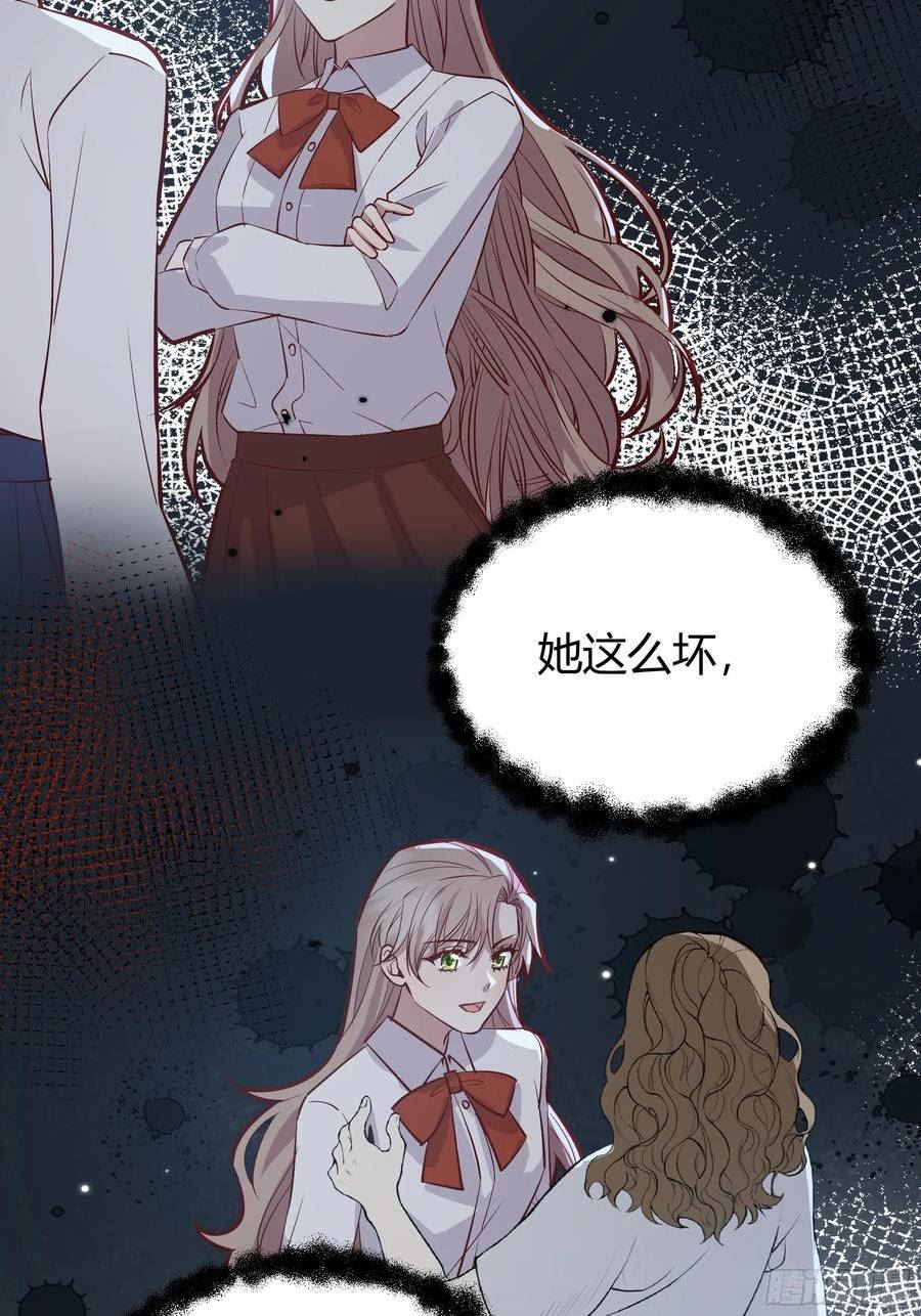 后宫就交给反派女配35话漫画,058分手35图