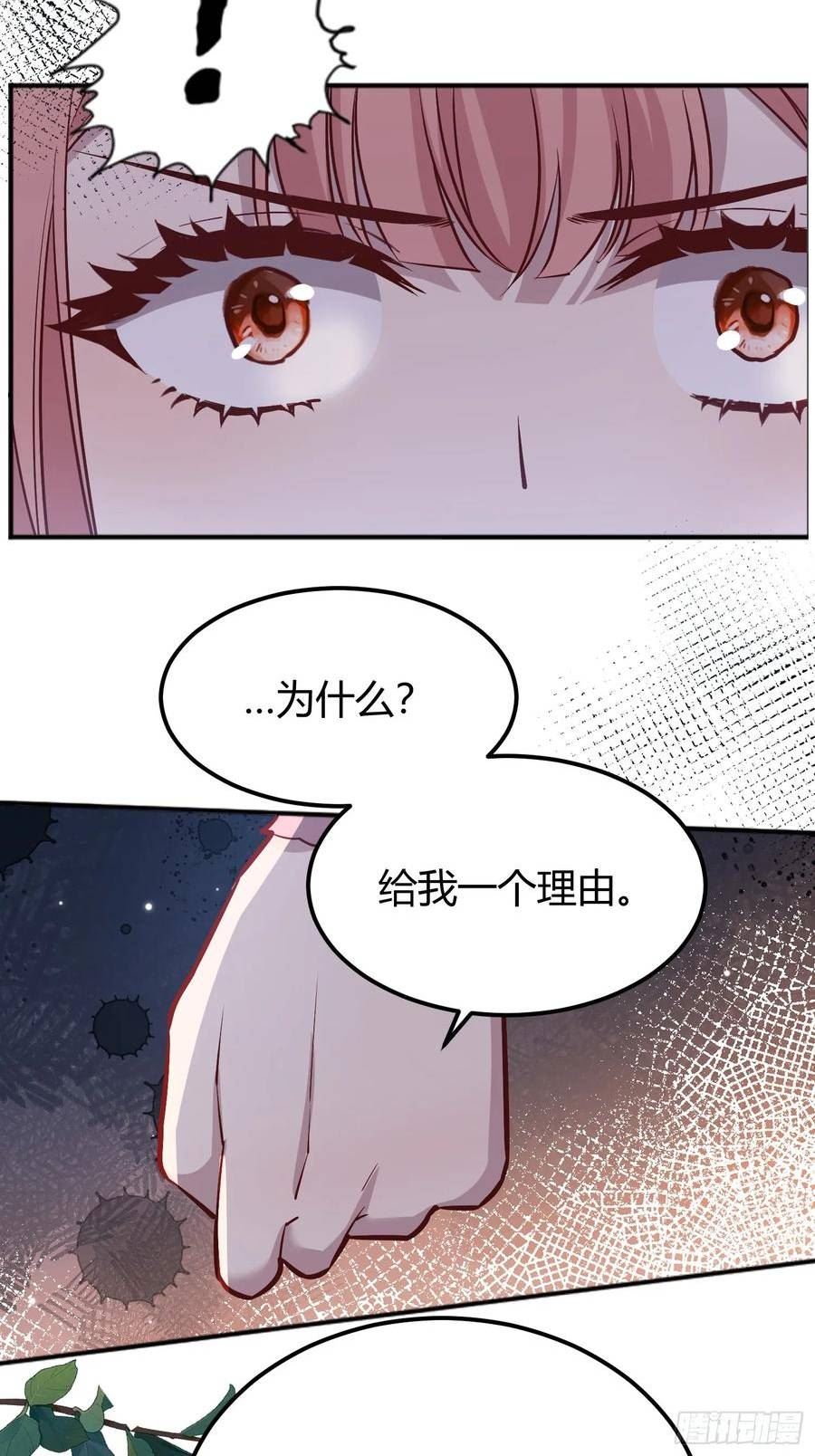 后宫就交给反派女配35话漫画,058分手42图