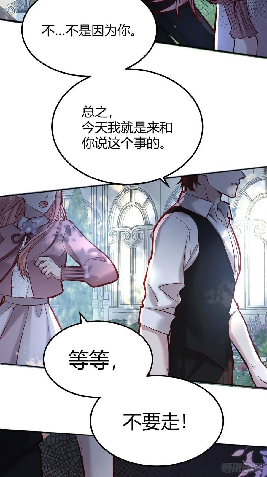 后宫就交给反派女配35话漫画,058分手44图