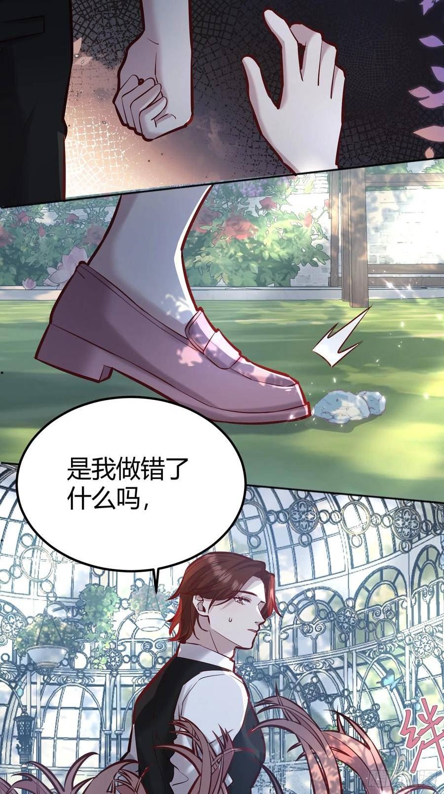 后宫就交给反派女配35话漫画,058分手45图