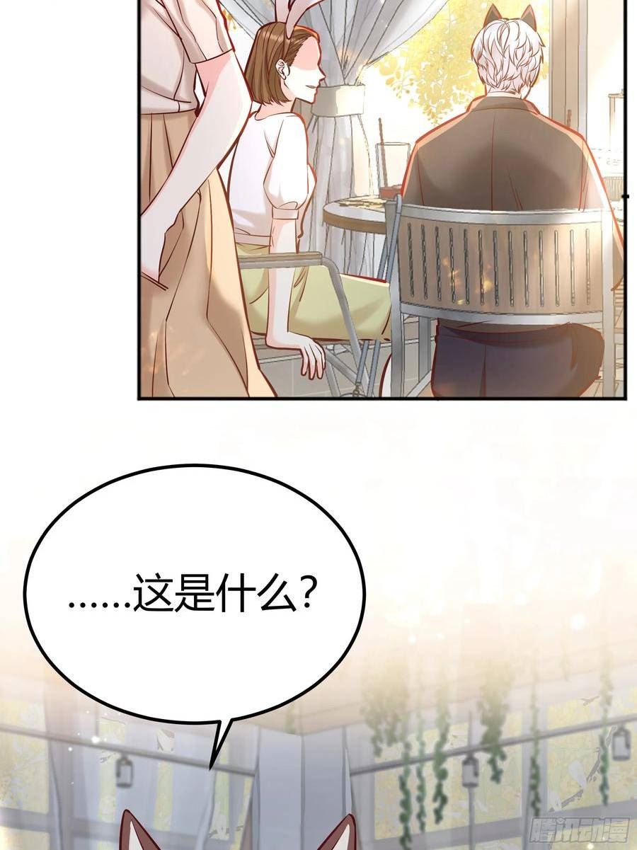 后宫就交给反派女配35话漫画,058分手5图