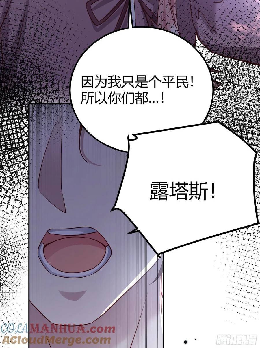 后宫就交给反派女配35话漫画,058分手58图