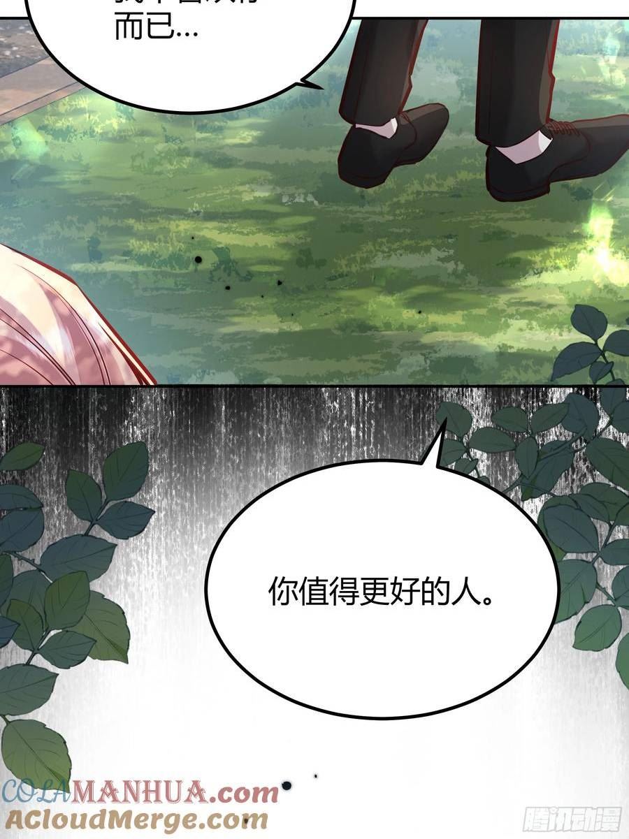 后宫就交给反派女配35话漫画,058分手61图