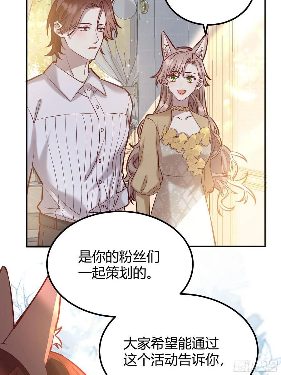 后宫就交给反派女配35话漫画,058分手9图