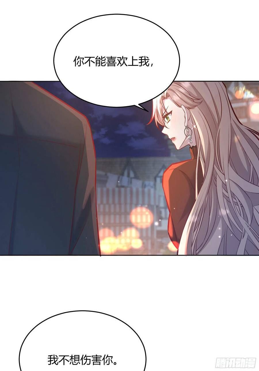 后宫就交给反派女配漫画,060你抱错人了11图