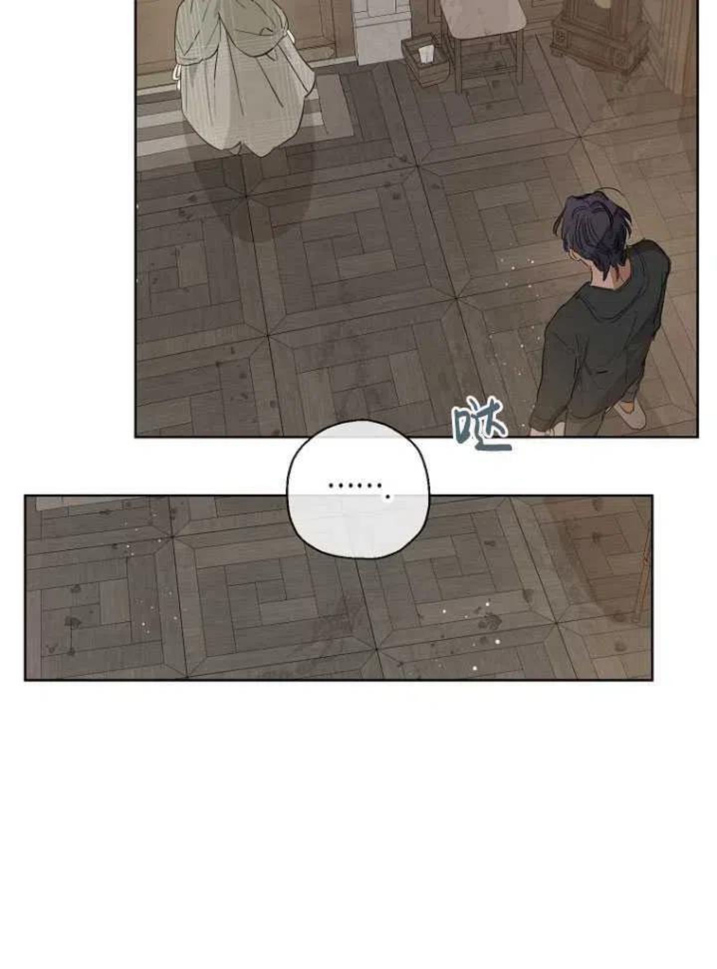 当伯爵家的私生女结婚时漫画,第13话77图