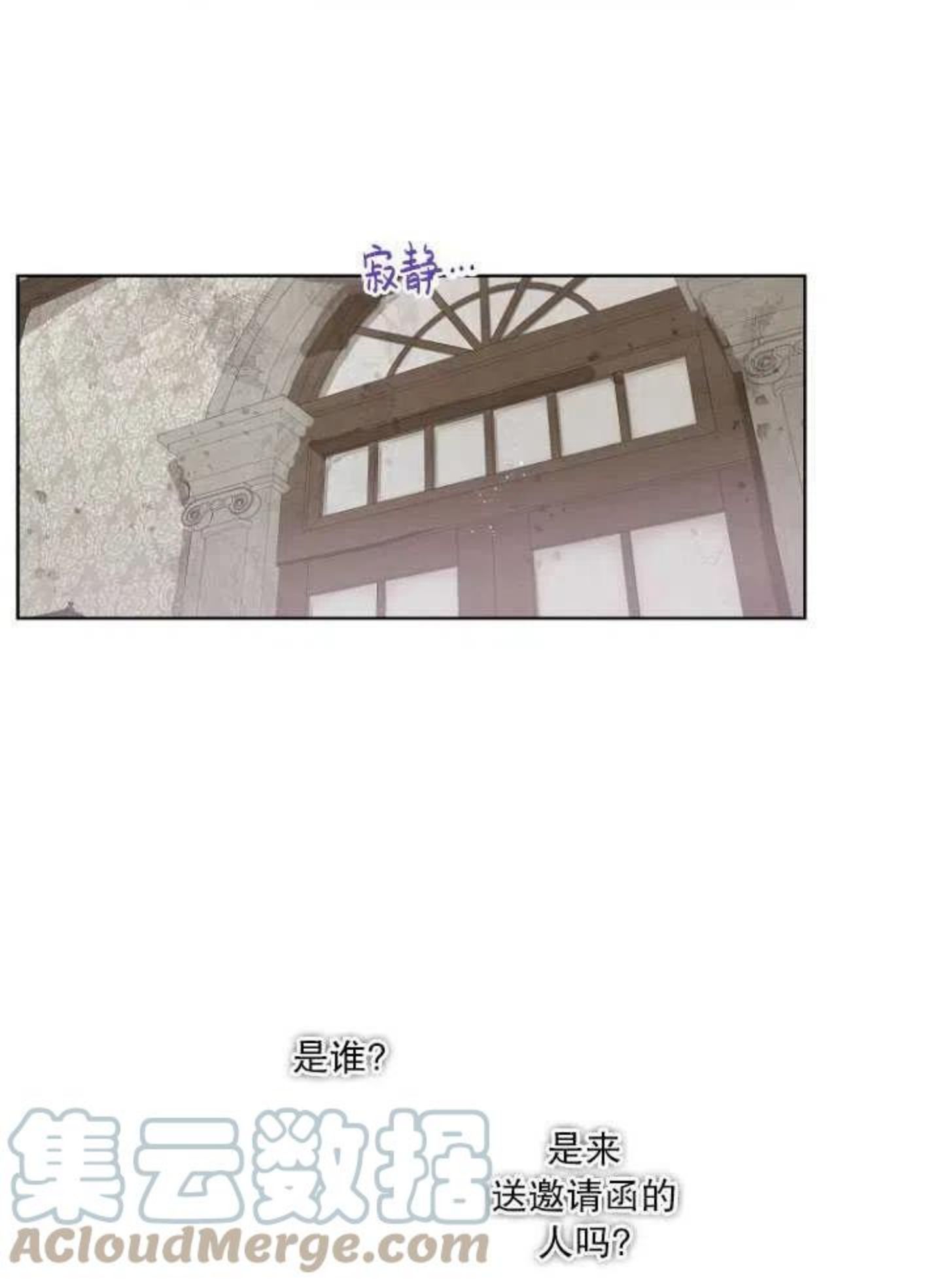 当伯爵家的私生女结婚时漫画,第13话1图