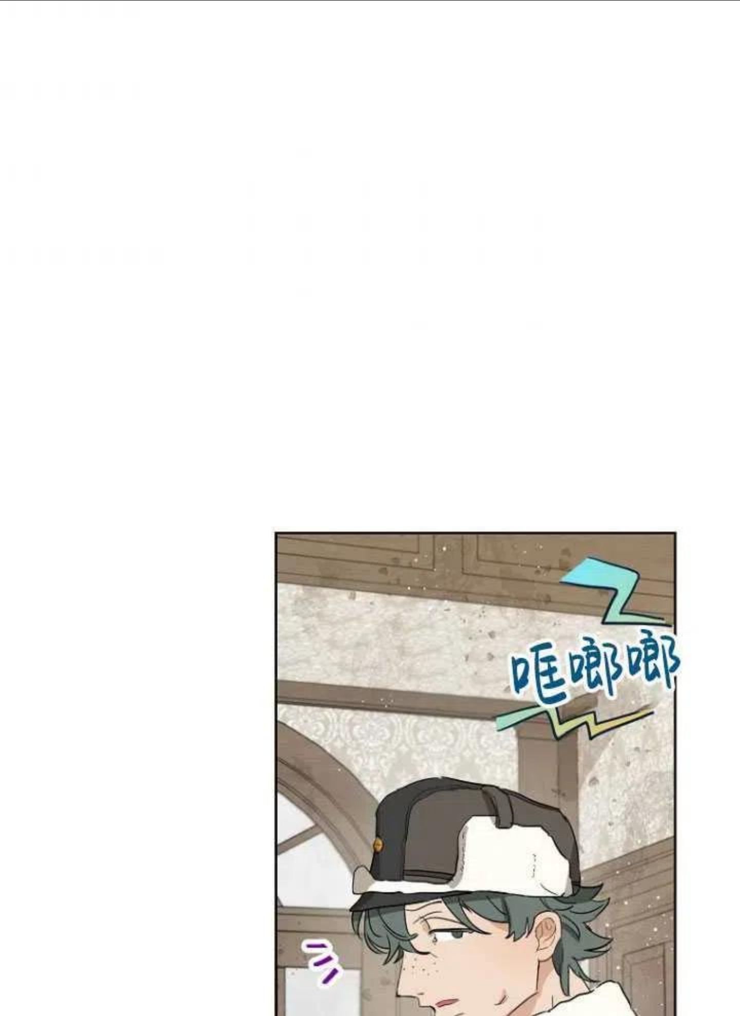 当伯爵家的私生女结婚时漫画,第13话39图