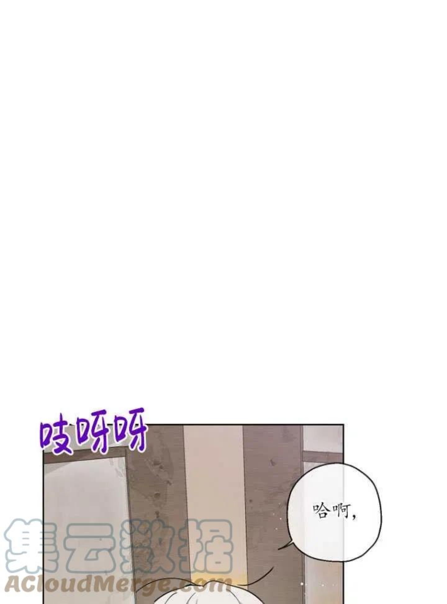 当伯爵家的私生女结婚时漫画,第13话73图