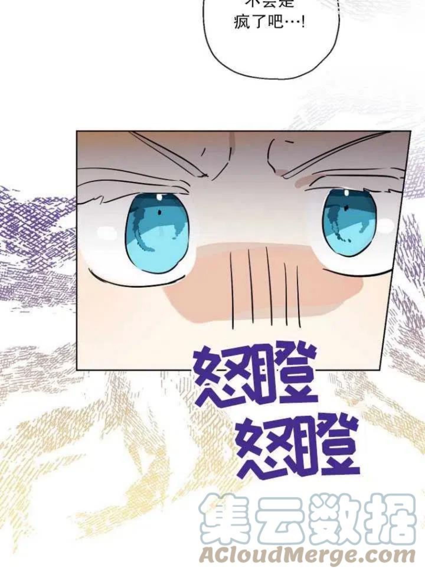 当伯爵家的私生女结婚时漫画,第13话64图